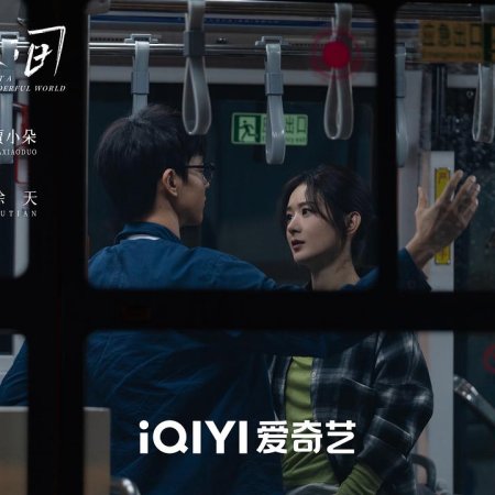 What a Wonderful World (2025)