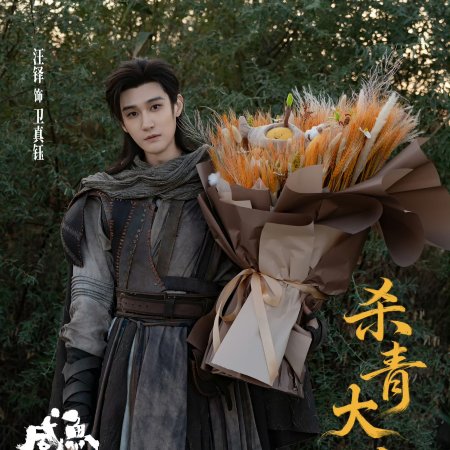 Live Long and Prosper ()