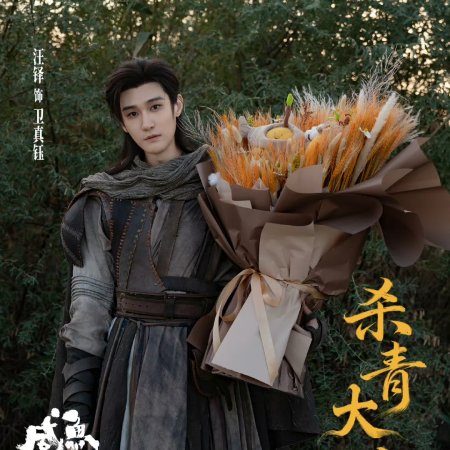 Live Long and Prosper ()