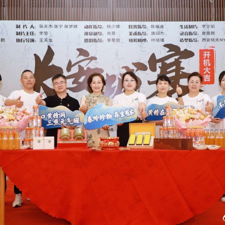 Chang An Cheng Zhai ()