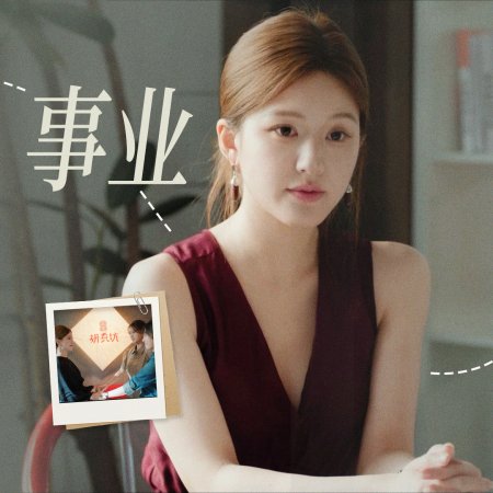 Love's Ambition (2025)