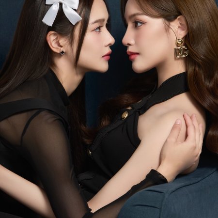 Dangerous Queen (2025)