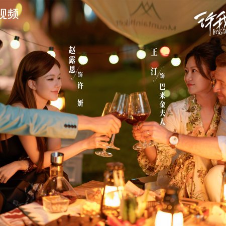 Love's Ambition (2025)