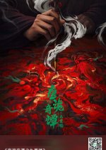 Strange Chronicles of Tang: The Nine Tiered Labyrinth