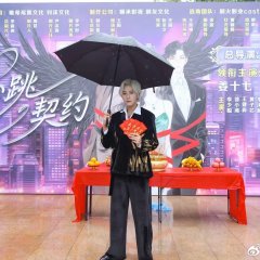 Heartbeat Contract Chinese Drama(2025) photo