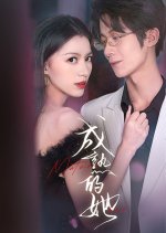 Mature Her Chinese Drama(2025) photo
