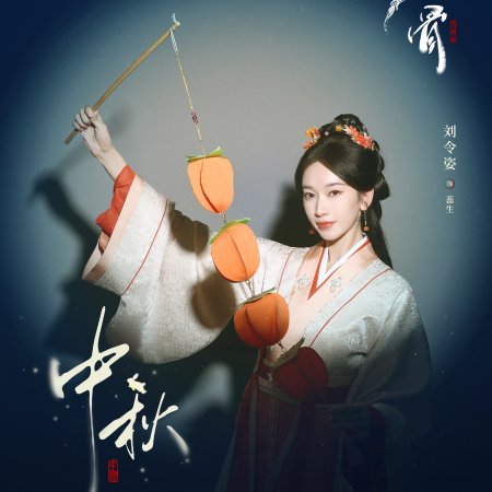 Key to the Phoenix Heart (2026)