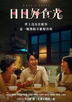 What a Feast Taiwanese Drama(2025) photo