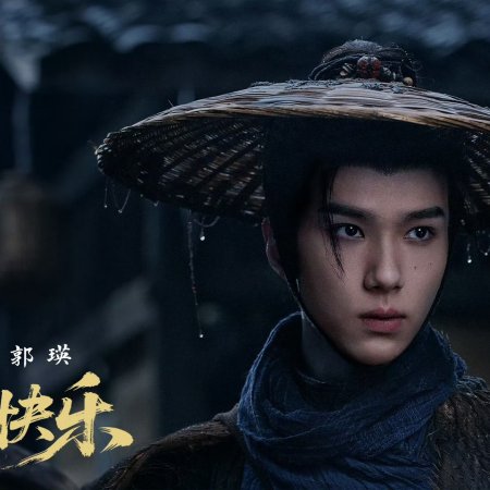 Blade of Vengeance ()