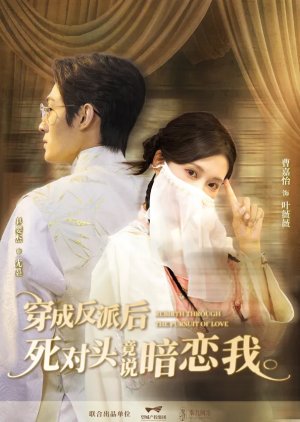 Rebirth through the Pursuit of Love (2025) poster