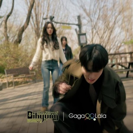 The Story of Bi Hyeong: Enchanted Master of the Goblin (2025)