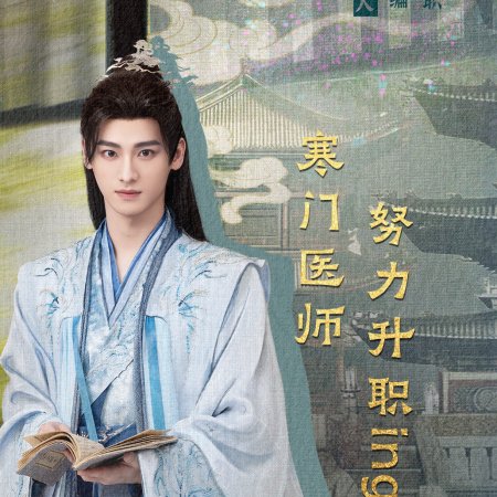 Love in the Clouds (2025)