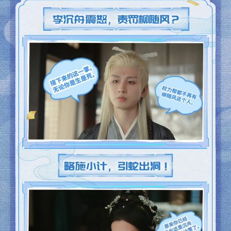 The Journey of Legend (2025)