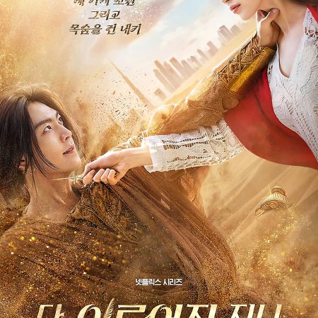 Genie, Make a Wish (2025)