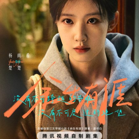 Light beyond the Reed (2025)