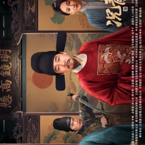 Kuang Qing Tian Chuan Qi (2025)