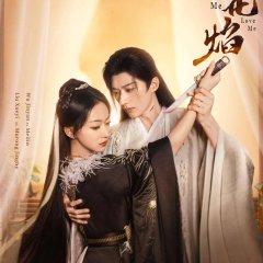 Kill Me Love Me Chinese Drama photo