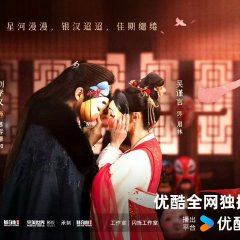 Kill Me Love Me Chinese Drama photo