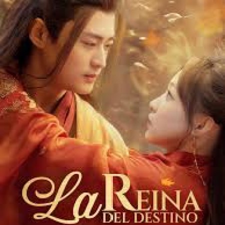 The Beggar King's Bride (2025)