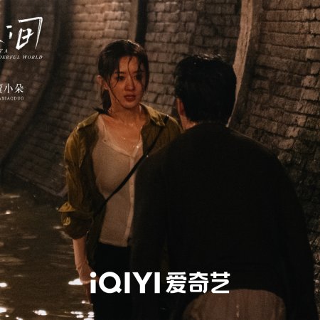 What a Wonderful World (2025)