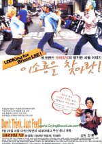 Looking for Bruce Lee! Korean Movie(2002) photo