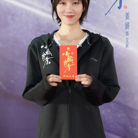 Xiao Cheng Liang Fang ()