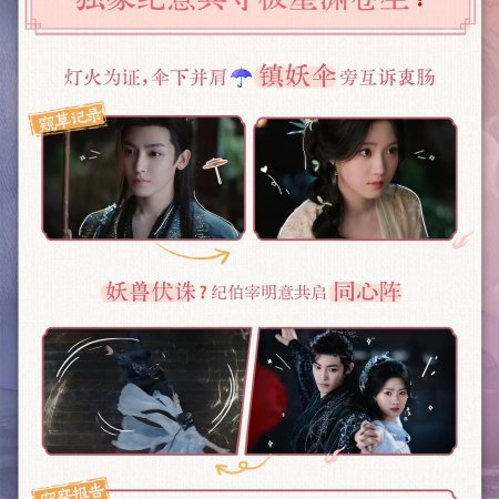 Love in the Clouds (2025)