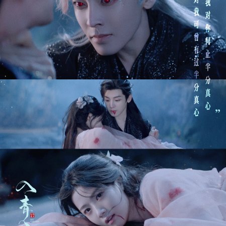 Love in the Clouds (2025)