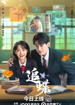Chasing Butterfly Chinese Drama photo