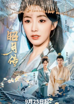 The Legend of Zhaoyue (2025) poster