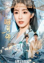 The Legend of Zhaoyue Chinese Drama(2025) photo