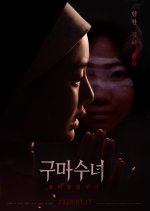 Incarnation Korean Movie(2025) photo