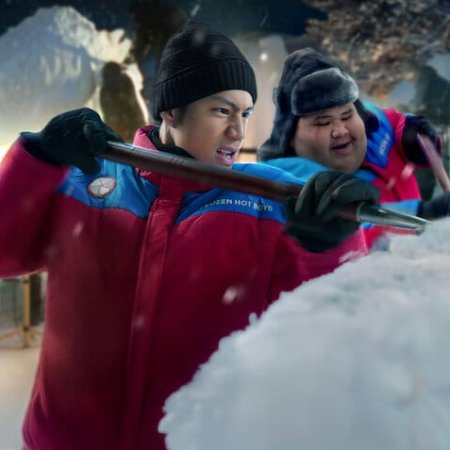 Frozen Hot Boys (2025)