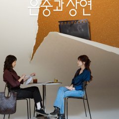 You and Everything Else Korean Drama photo