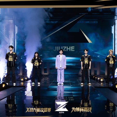 We Are the Champions Season 4 (2025)