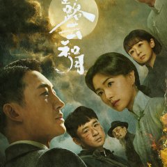 Ba Qian Li Lu Yun He Yue Chinese Drama photo