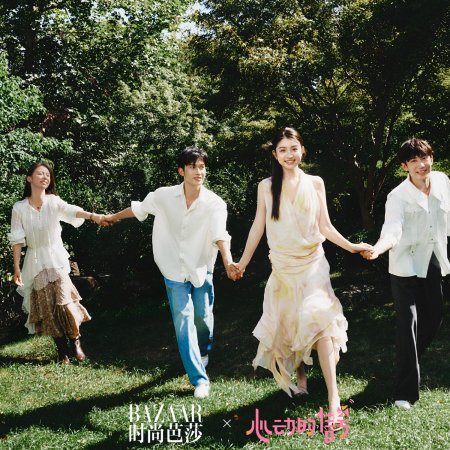 Heart Signal Season 8 (2025)