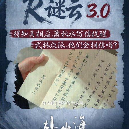 The Journey of Legend (2025)