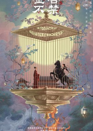 Shadows of Desire poster