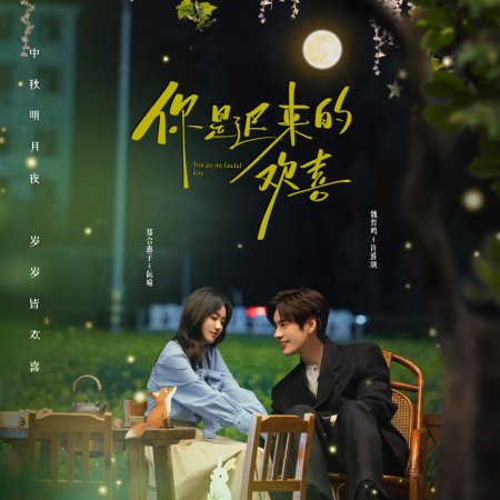 You Are My Fateful Love (2026)