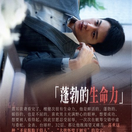 Sound of Silence (2025)