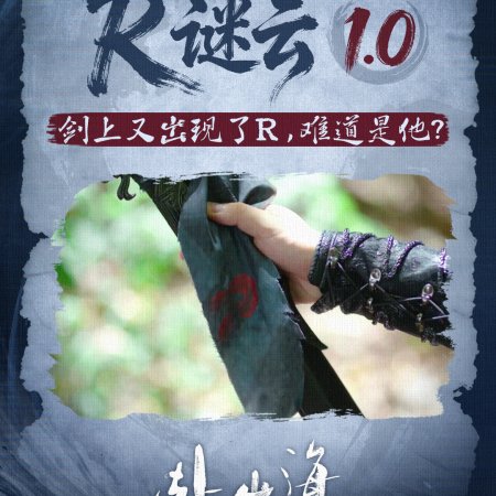 The Journey of Legend (2025)