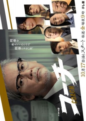 Coach (2025) poster