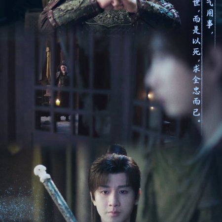 The Journey of Legend (2025)