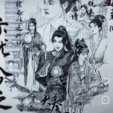 Guardians of the Dafeng (2024)