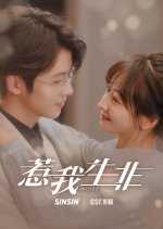 Inivites Chinese Drama photo