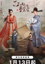 Cao Xuanxuan's Love Journey