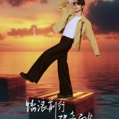 Detective College Season 8 Chinese TV Program photo