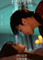 Attractive You Chinese Drama photo