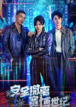 Evacuate from the Cyber Century Chinese Drama photo